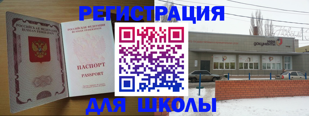 прописка поиск в Краснокаменске