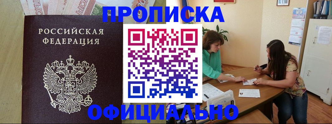 прописка иностранных граждан в Краснокаменске