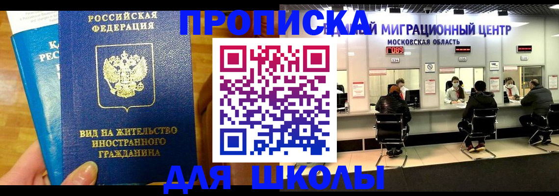 регистрация в Краснокаменске